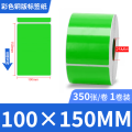 新绿天章P3339 彩色铜板标签100mm*150mm 单排350张/卷（绿色）