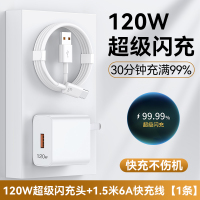 120W超级闪充适用华为充电器66W手机快充头mate60/40pro/p30/nova13/12/11/10/9/8/