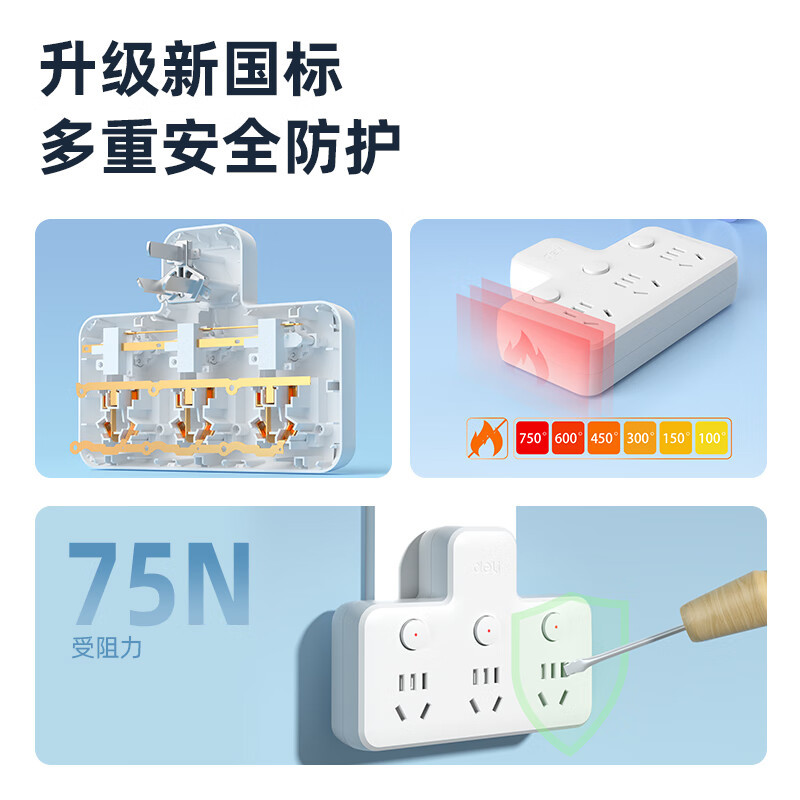 得力LU5001插排品字形无线插座 总控一转三 /转换插头/电源转换器/一转多插座/插排/排插