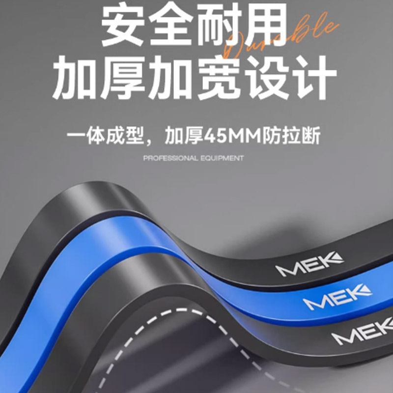 每客训练阻力带2080mm*13mm*4.5mm 黑/蓝/红随机 70磅