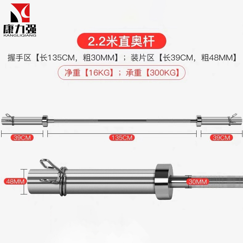 康力强杠铃杆抓举举重杠直杆奥杆曲杆可搭配哑铃片杠铃片 2.2米直奥杆(5cm孔径)