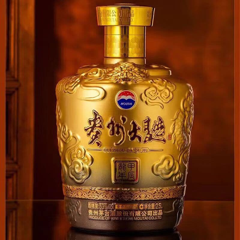 超貴重】茅台酒 53%vol 500ml 貴州茅台酒（甲辰龙年）MOUTAI