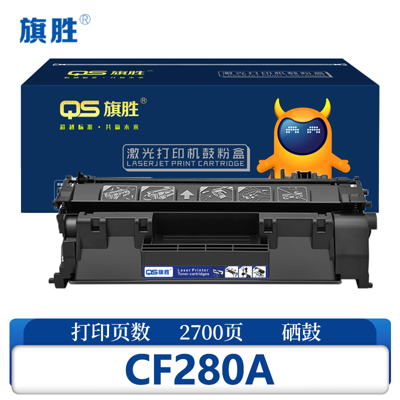旗胜 硒鼓CF280A 支高清大图