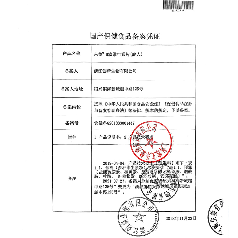 来益牌B族维生素片成人60片品健补充b族维生素大药房旗舰店正品高清大图