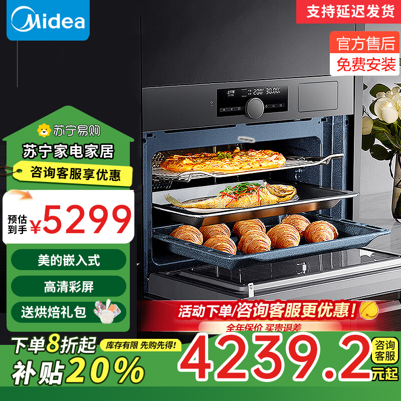 美的(Midea)微霸嵌入式微蒸烤炸炖一体机RS5 55L大容量 智能变频微波炉家用蒸箱烤箱 APP掌控搪瓷内胆GP50