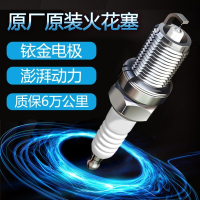 广汽传祺GS4火花塞1.3t原厂1.5tGA3GA6专用GS5GA5双铱金闪电客