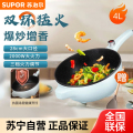 苏泊尔(SUPOR)三挡火力调节电炒锅CJ28A11