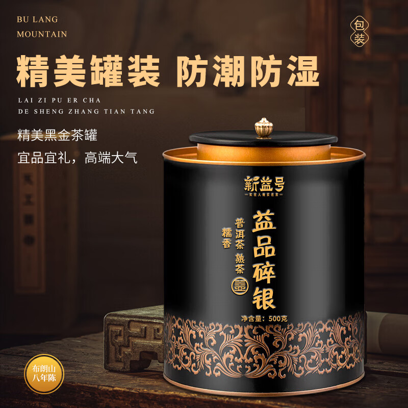 新益号益品碎银 500克/罐高清大图
