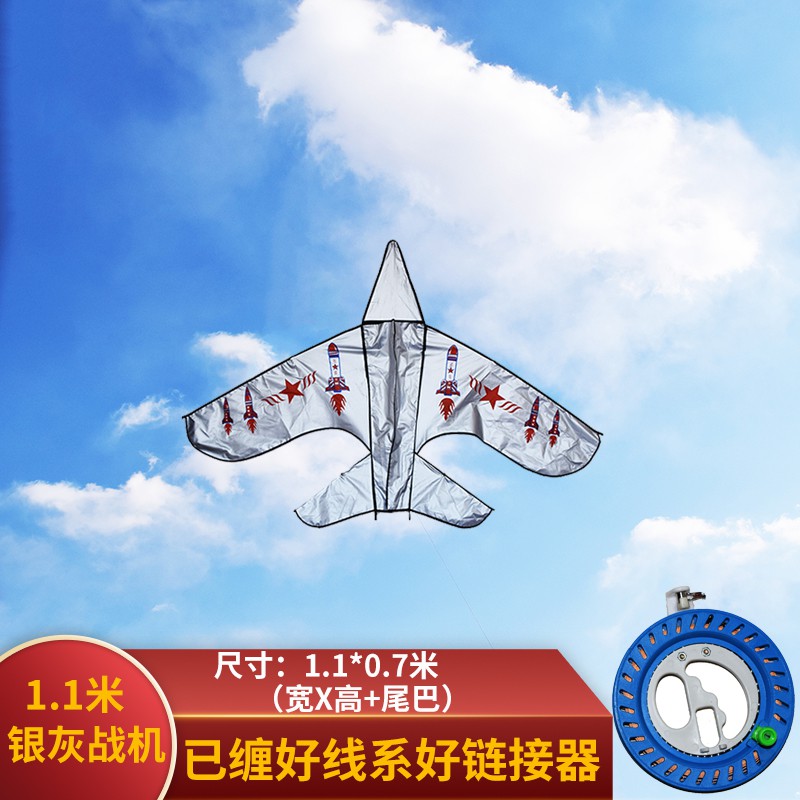 风筝飞机风筝战斗机风筝儿童卡通风筝大风筝长尾飞机好飞创意 三维工匠 1.5米红飞机+200米轮_56