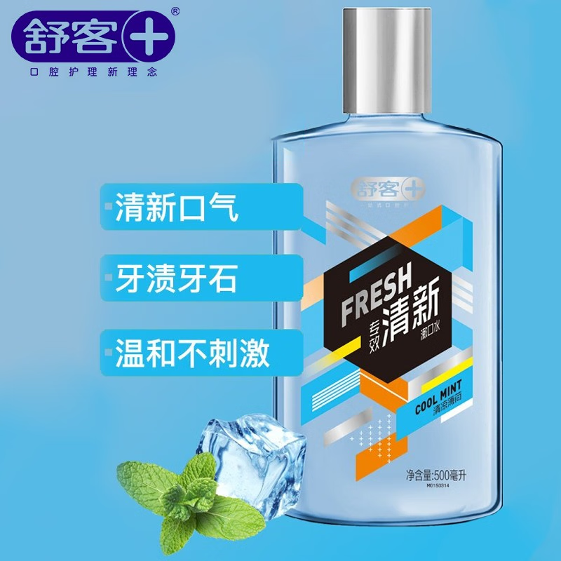 舒客(Saky) ZHS-BH510 专效清新漱口水 清凉薄荷500毫升高清大图