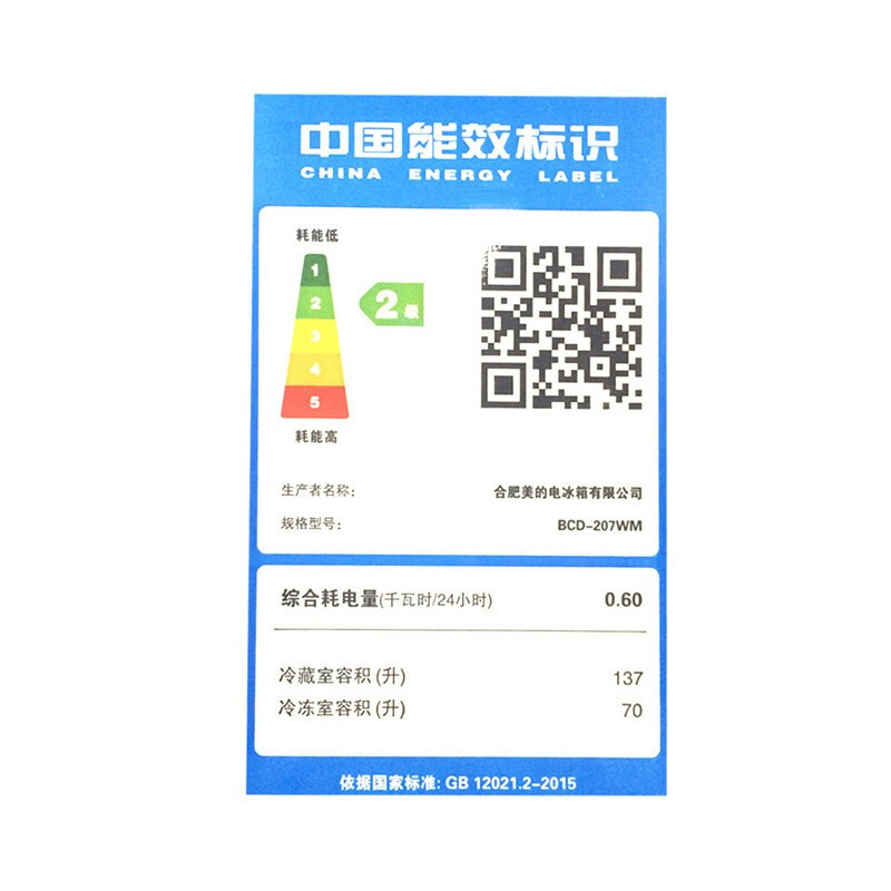 美的 207升双开门电冰箱风冷无霜大容量BCD-207WM 芙蓉金 LN