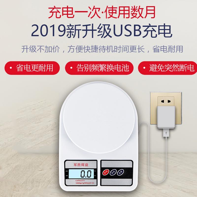精准家用厨房秤迷你电子秤0.01天平小秤烘焙食物称重器数小型 【充电款高精度】2kg/0.1g送五大豪礼+托盘【☆推荐】