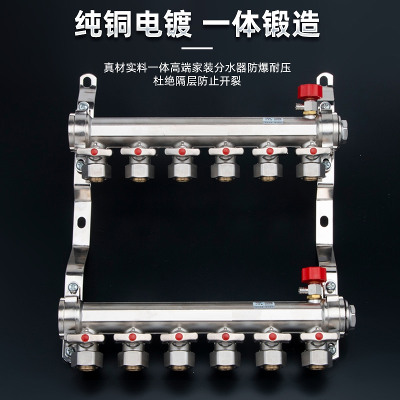 铜地暖管分水器4路56路家用地热管古达大流量集水器阀门配件