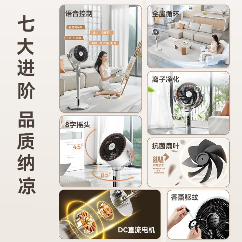夏普(SHARP)直流遥控升降循环风扇PJ-CD411A高清大图