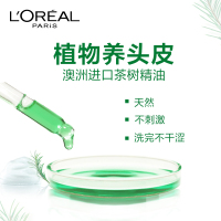 欧莱雅茶树植萃舒缓洗发露去屑头皮无硅油去屑洗发水洗头膏700ml