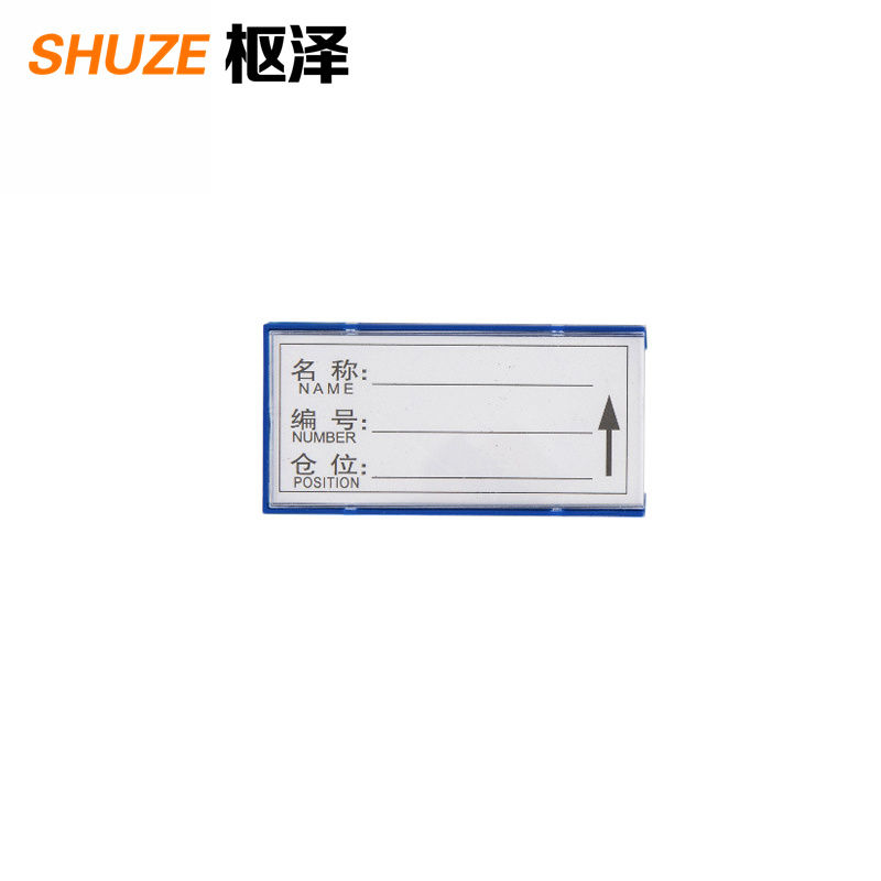 枢泽 物料卡 50*100强磁 个高清大图