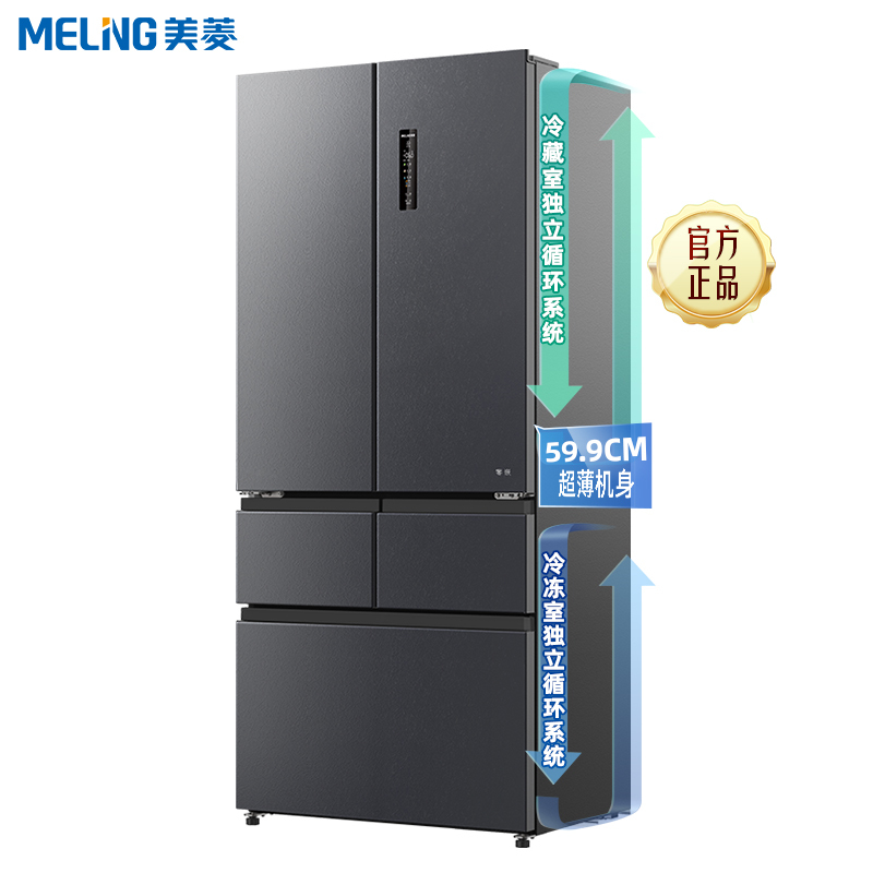 无忧嵌美菱507升双系统超薄零嵌入法式五门冰箱 59.9cm薄1级家用无霜大容量电冰箱补贴BCD-507WPU9CZX灰