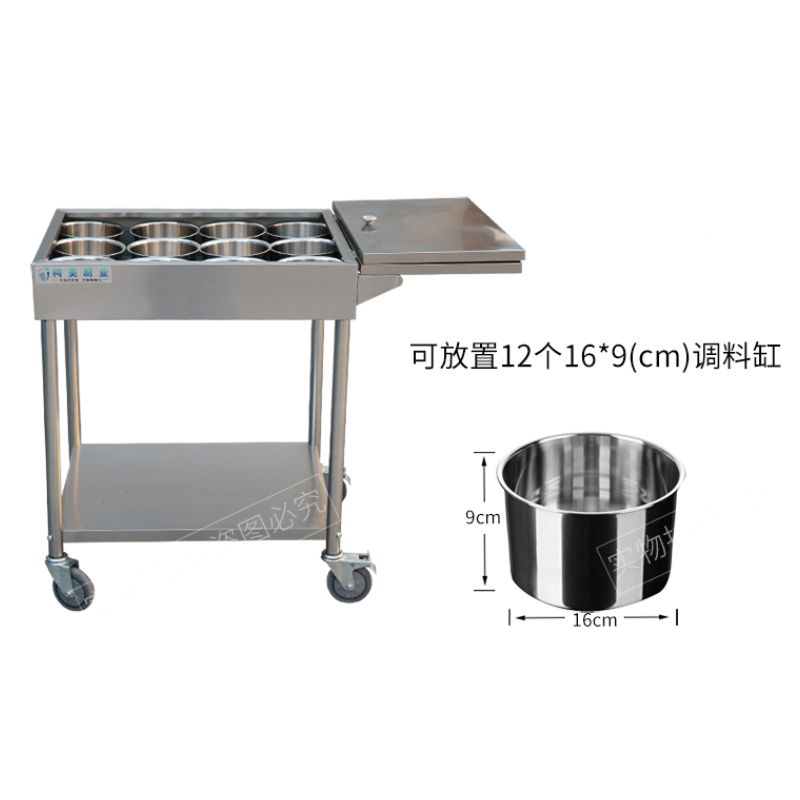 健威(JW)不锈钢调 料 车(推车饭店调味车 调味缸 手推调料台)