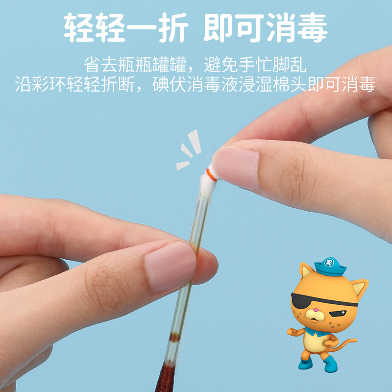 振德ZHENDE)碘伏棉签 8CM 50支高清大图