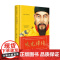 朱元璋传(世界名人名传典藏系列) 吴晗 长江文艺出版社 正版书籍