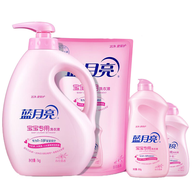 蓝月亮79宝宝礼包:(宝宝1kg瓶+1kg袋+80g宝宝旅行装+500g宝宝翻盖)