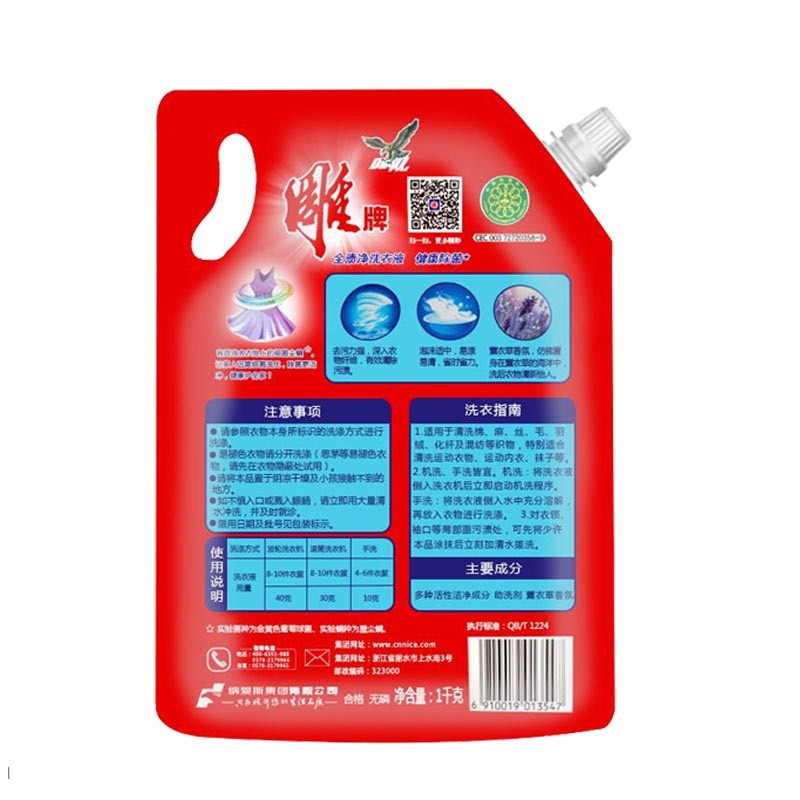 雕牌 薰衣草香氛 洗衣液 6910019024635 1kg 1瓶高清大图