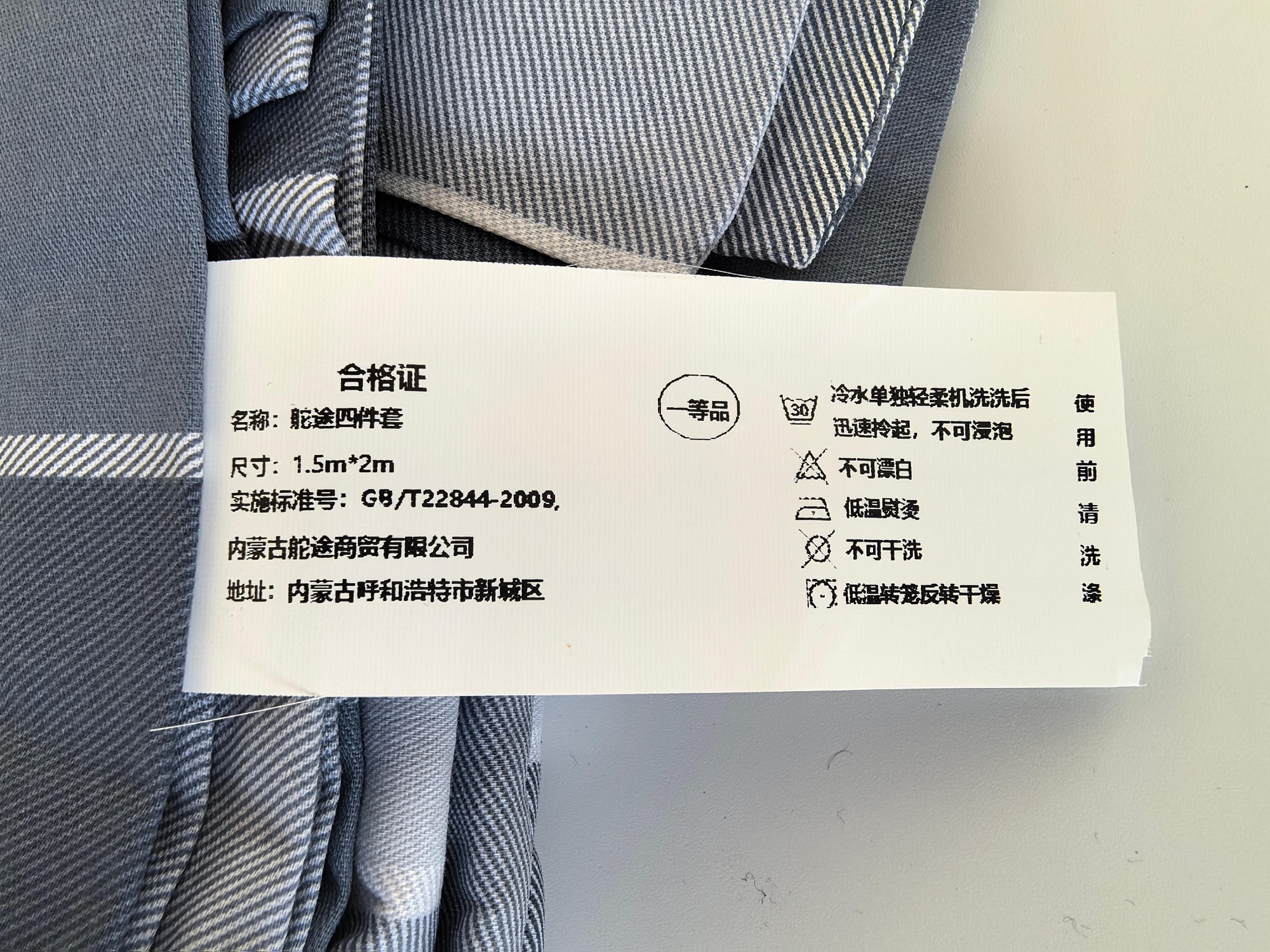 舵途四件套1.5m*2m套高清大图