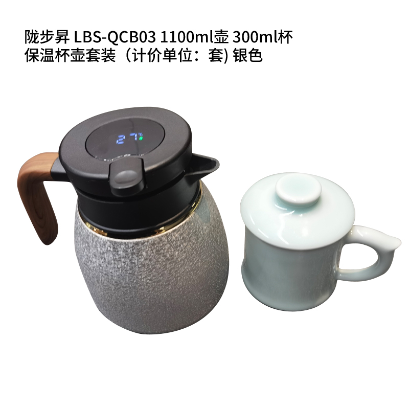 陇步昇 LBS-QCB03 1100ml壶 300ml杯 保温杯壶套装(计价单位:套) 银色