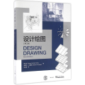 设计绘画