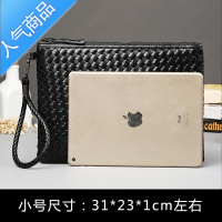 封后韩版男士时尚手包编织男女信封包手拿包手抓包A4文件包ipad包斜跨 黑色小号