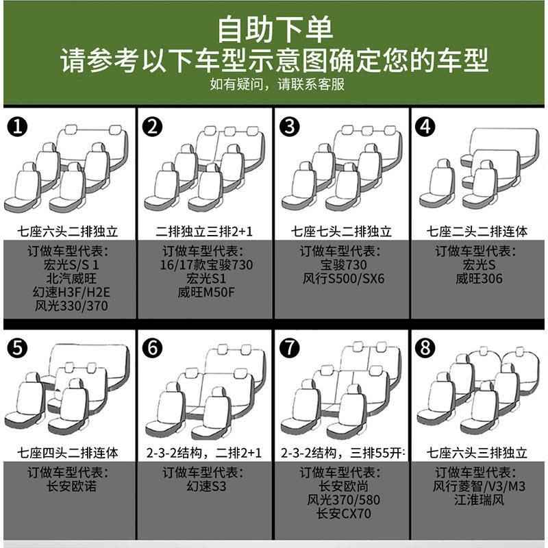 敬平宝骏730五菱宏光S/S1荣光V风光580专用七座汽车座套四季全包坐垫 7座:豪华版米色 平图片