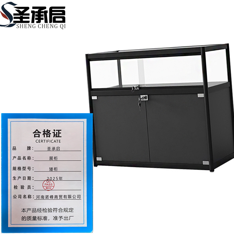 圣承启 展柜 矮柜个高清大图