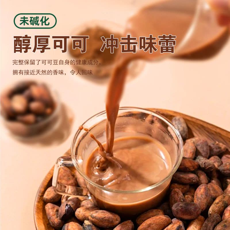 [买2送1]每优健萃生可可粉未碱化0防腐剂热巧克力粉冲泡饮料饱腹烘焙醇香冲饮3g*20条/盒图片