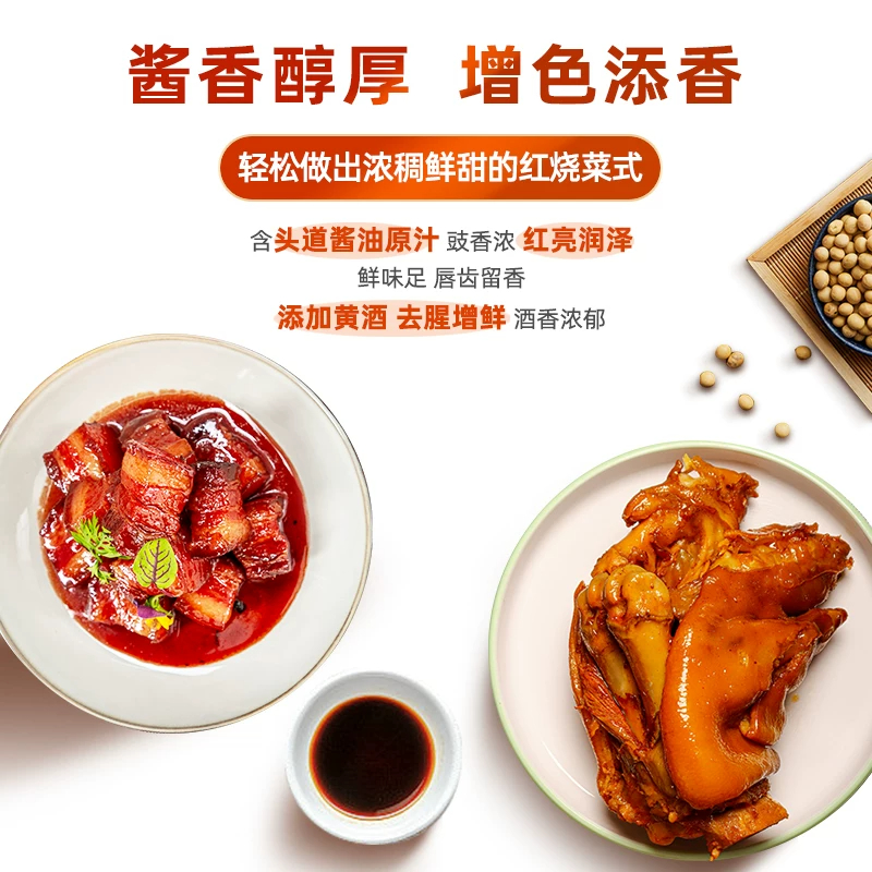 李锦记秘制红烧汁1L 红烧上色老抽调味汁高清大图