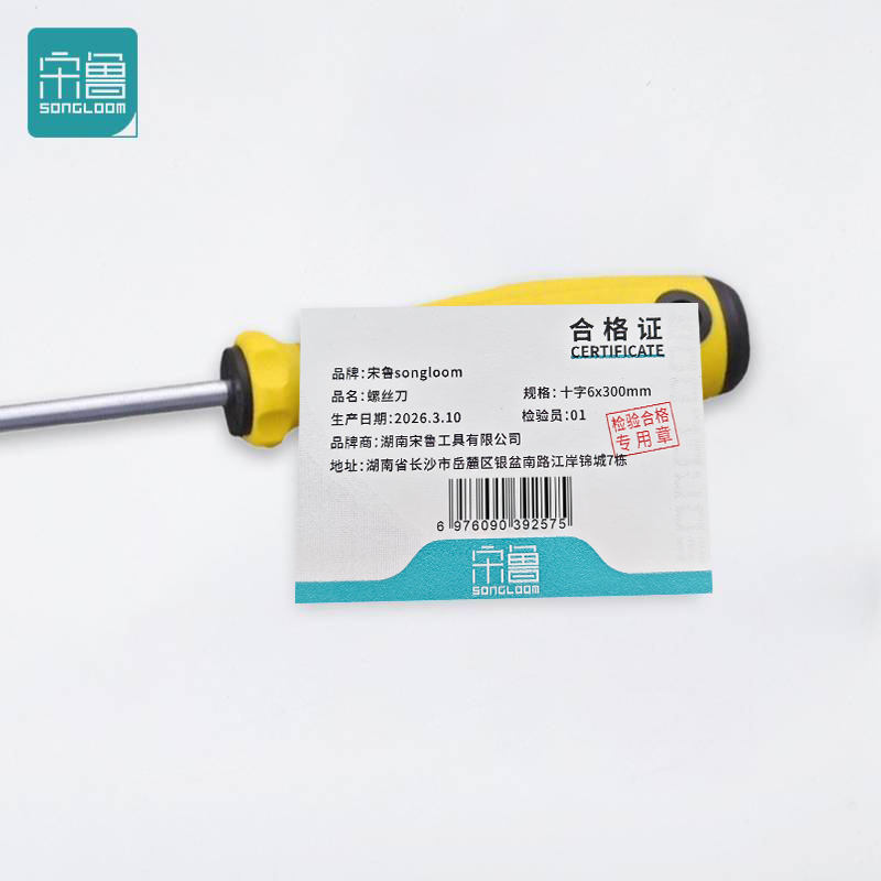 宋鲁 SONGLOOM 螺丝刀 十字6x300mm 把高清大图