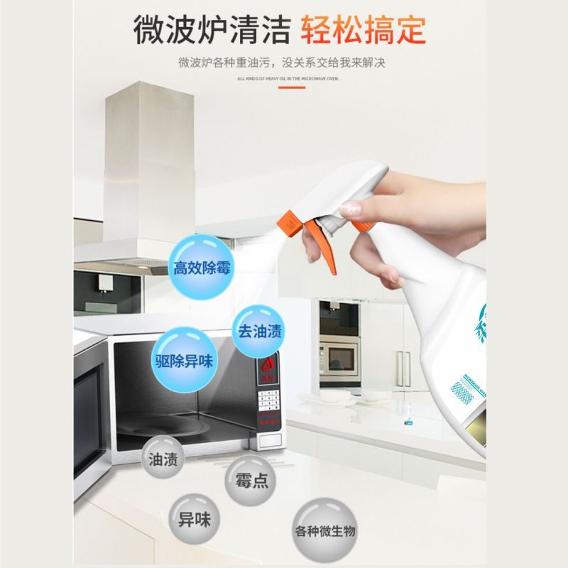柔靓洁微波炉清洁剂500ml/3瓶清洁神器内部清洗剂烤箱去油清理内壁黑焦糊除味剂