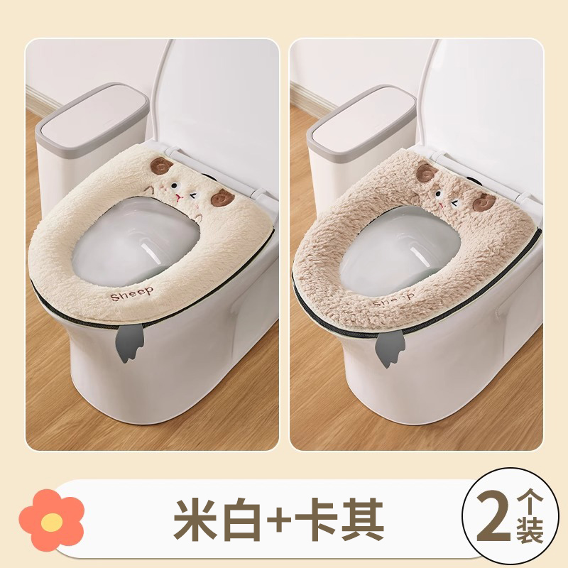 【补贴10%】马桶坐垫冬季家用马桶套垫圈拉链款坐便垫套防水马桶垫子四季通用 米白+卡其2个装