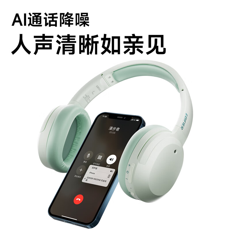 漫步者(EDIFIER)W820NB双金标版 头戴式主动降噪蓝牙耳机 手机电脑笔记本耳机