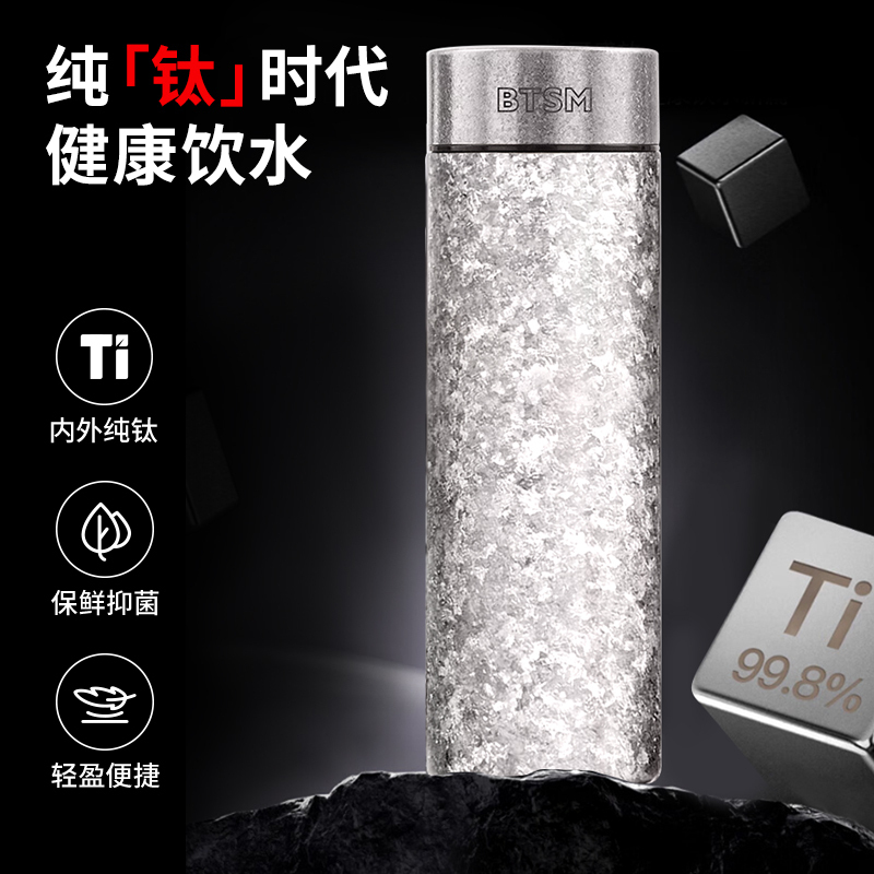 BTSM钛保温杯大冰花 大冰花钛保温杯 抗菌保鲜 纯钛保温杯-BTBW-TD003!