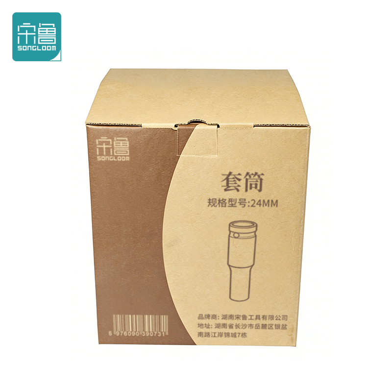 宋鲁 SONGLOOM 套筒 24MM 个高清大图