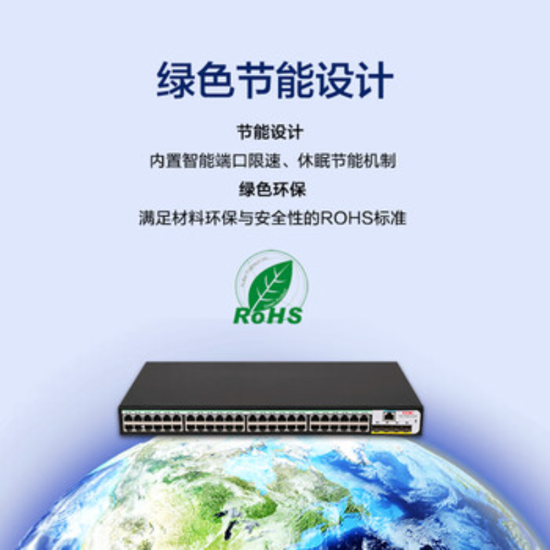 华三(H3C)S1850V2-52X 48口千兆电+4万兆光纤口强二层Web网管企业级网络交换机高清大图