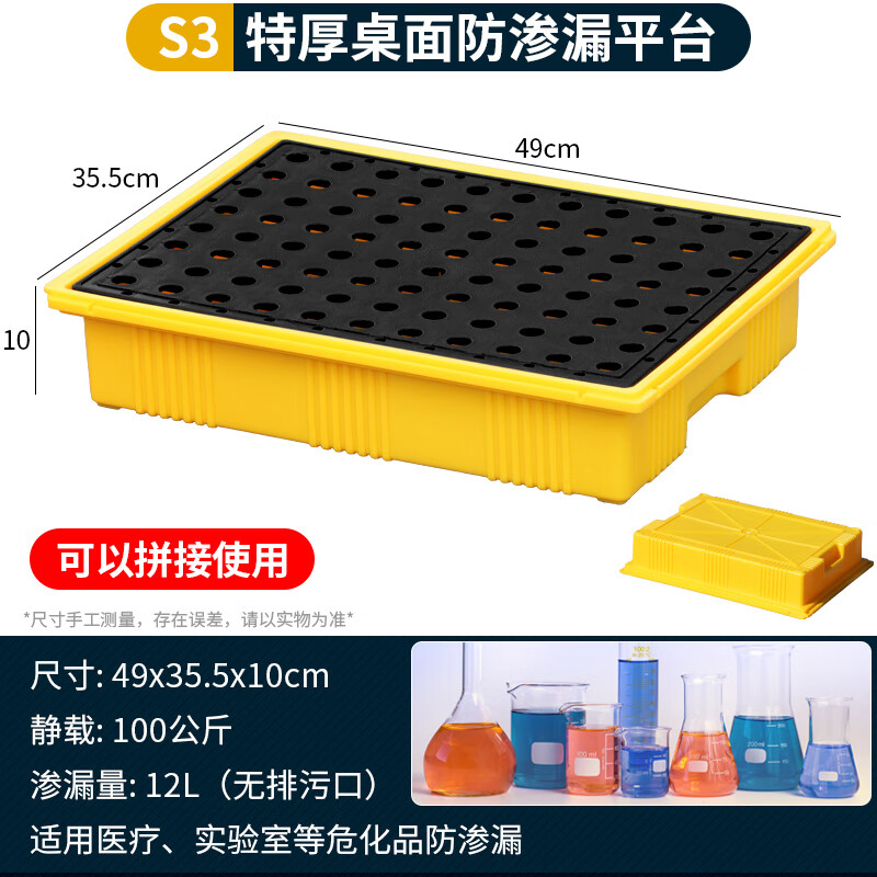 戴劲防渗漏托盘油桶防泄漏托盘危化品液体塑料接油盘S3-49*35.5*10cm高清大图