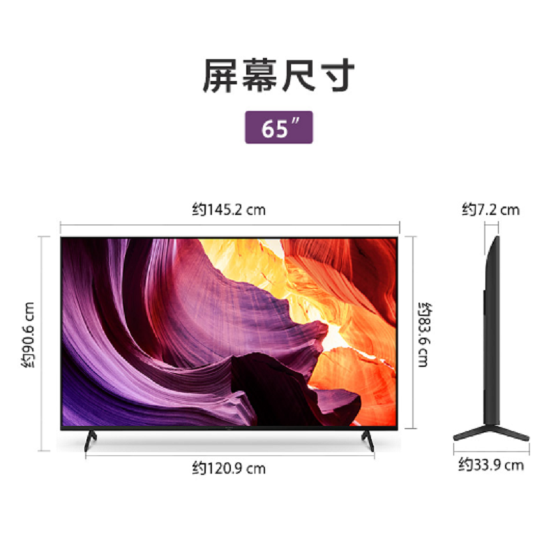 索尼(SONY)KD-65X80K 65英寸全面屏4K超高清安卓智能网络液晶平板电视 2022年新品