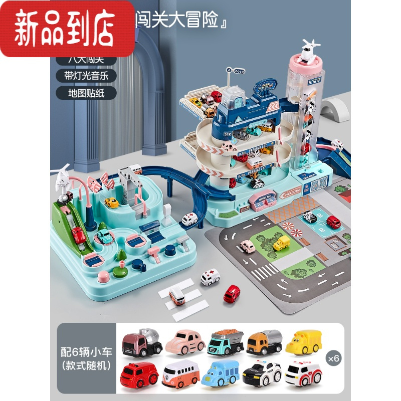 真智力儿童闯关大冒险男孩玩具汽车大楼停车场益智小火车轨道车3岁4抖音 [超大号3层电动汽车大楼+大冒险]-带6车. 充电