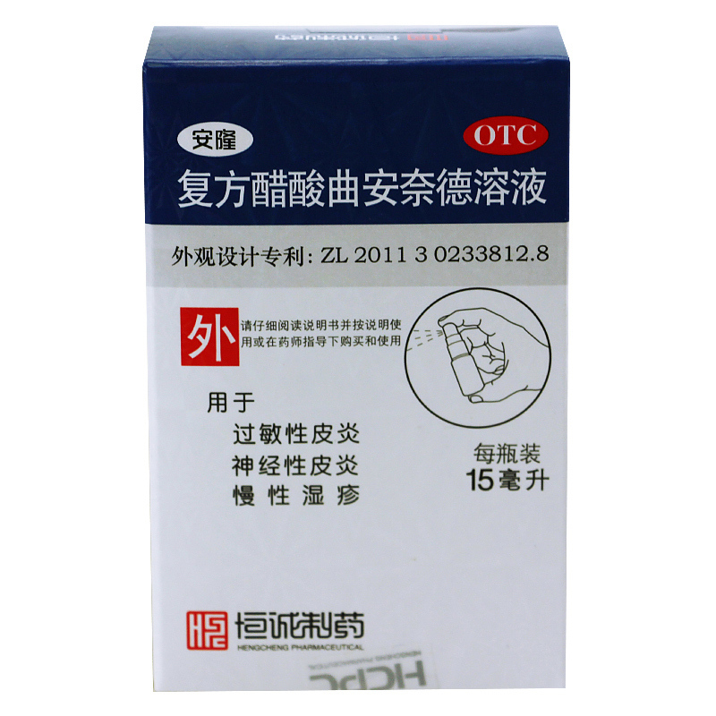 安隆复方醋酸曲安奈德溶液0115ml视频