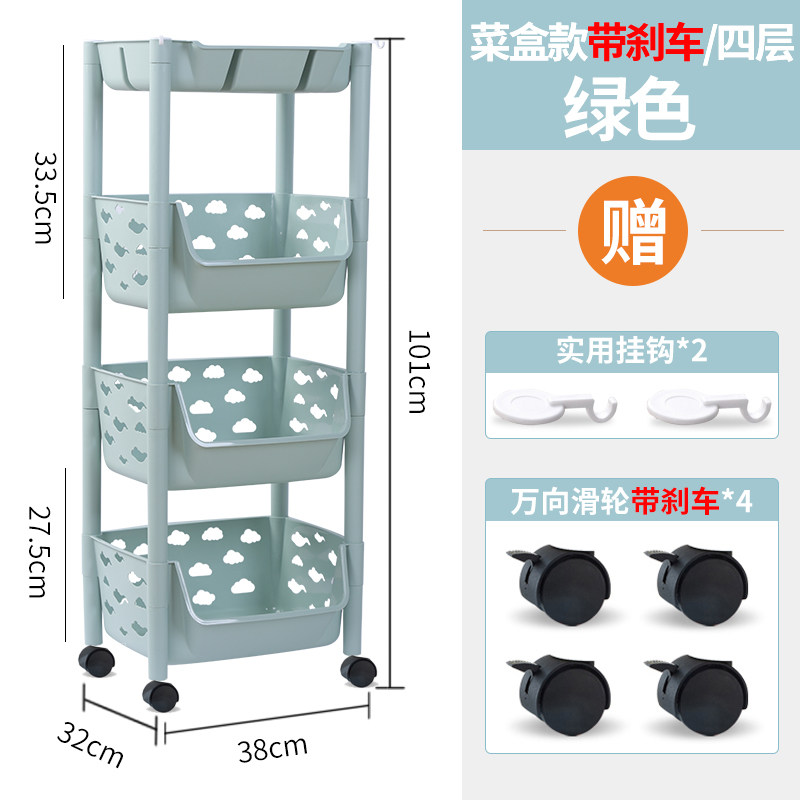 厨房菜架子果蔬篮子落地放蔬菜的置物架多层收纳架家用储物筐神器收纳层架三维工匠 升级菜盒款【刹车款】【4层北欧绿】破损包赔
