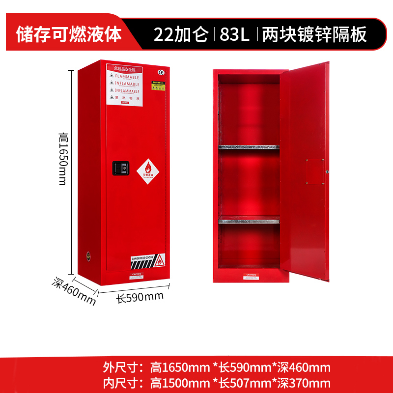 依韵珂22加仑防燃柜590*460*1650mm台高清大图