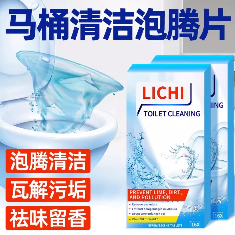 马桶除臭除异味泡腾片厕所除垢尿渍洁厕灵去黄神器清洁清香12片高清大图