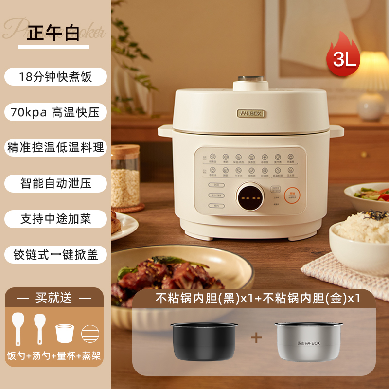 适盒电压力锅家用3L高压锅电饭煲小型智能全自动排气电高压电饭锅 3L电压力锅[两个内胆]高清大图