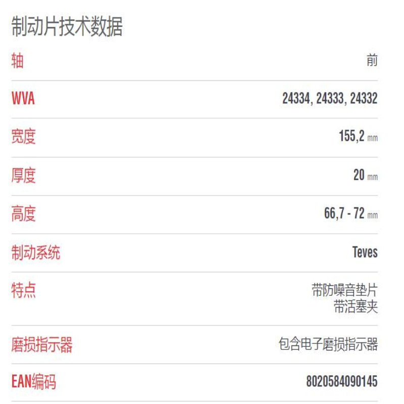 布雷博(brembo)前片.陶瓷P85112N适配11-16款帕萨特/10-16款途观/途观/途欢/夏朗/奥迪Q3